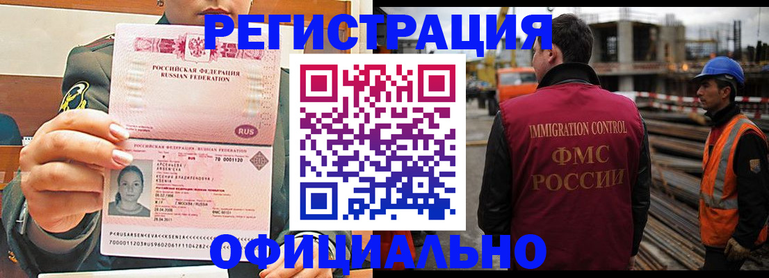 временная регистрация в квартире в Чапаевске