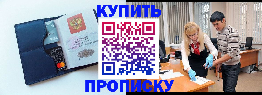 временная регистрация в квартире в Чапаевске